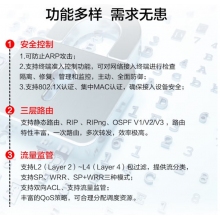 H3C S5500V2-34S-EI 交換機