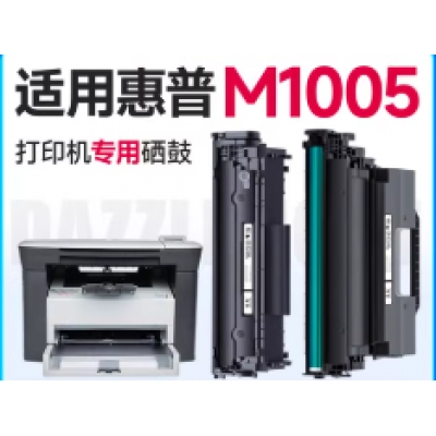 打印機(jī)硒鼓