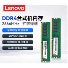聯(lián)想16G DDR4內(nèi)存